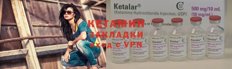 КЕТАМИН ketamine  Туринск 